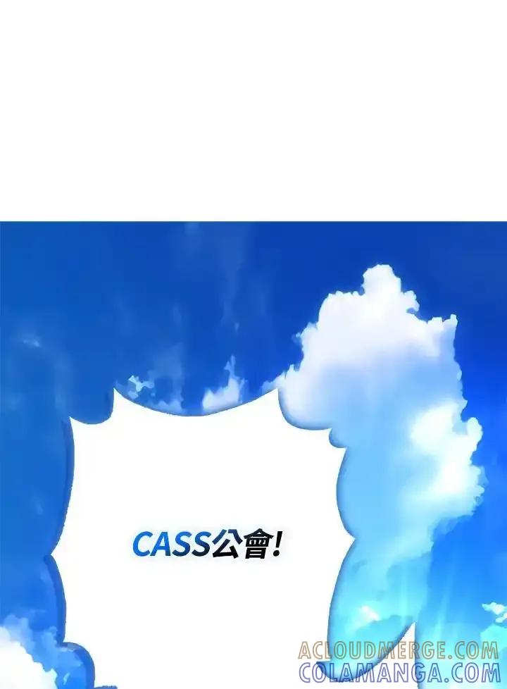 《幸运玩家》第80话 第157页
