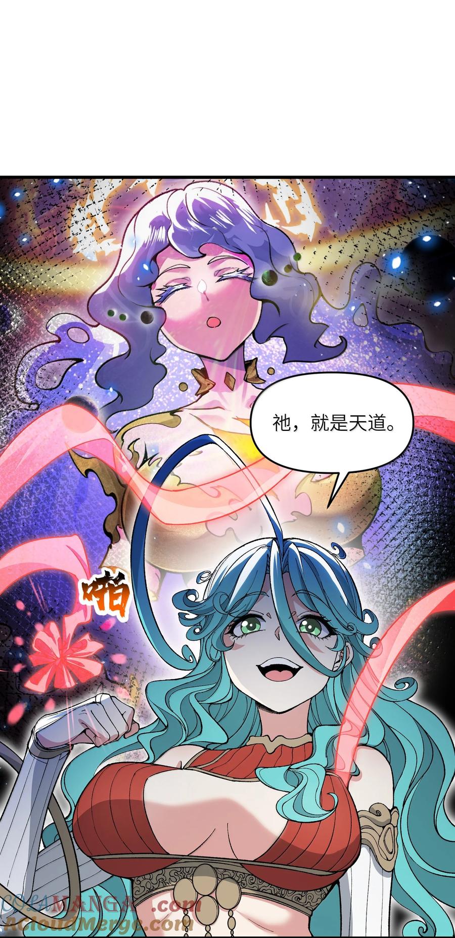 《劈柴十年，女仙跪地求我收她为徒》92 大千世界 第61页
