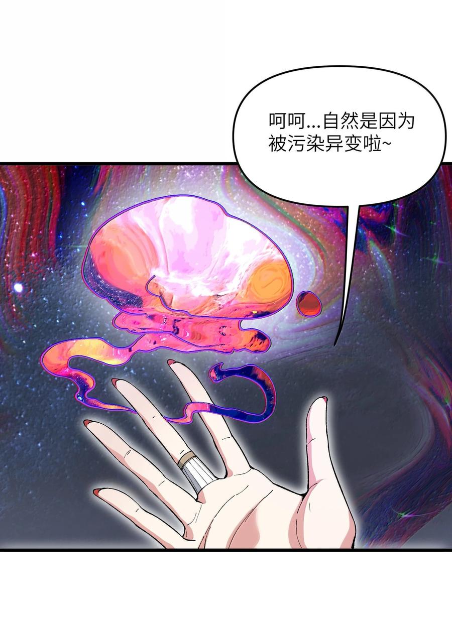 《劈柴十年，女仙跪地求我收她为徒》92 大千世界 第63页