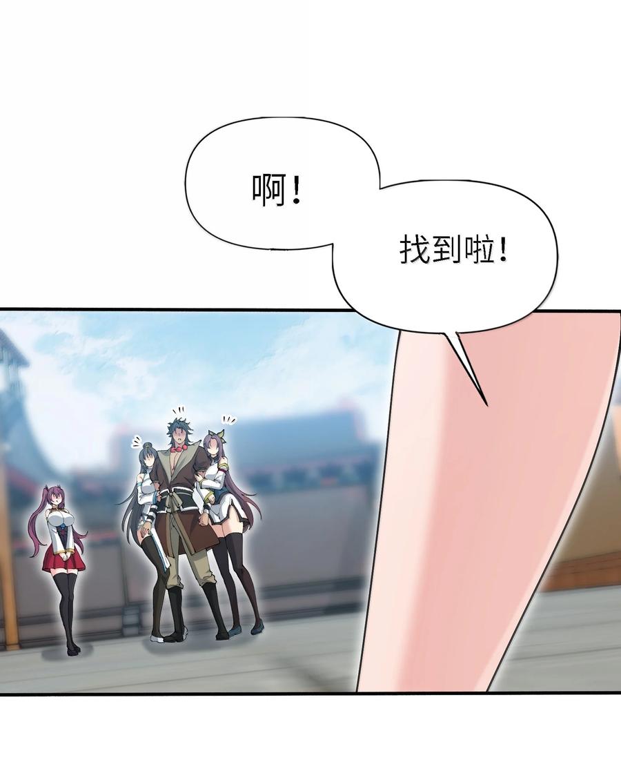 《劈柴十年，女仙跪地求我收她为徒》94 节能模式？ 第78页