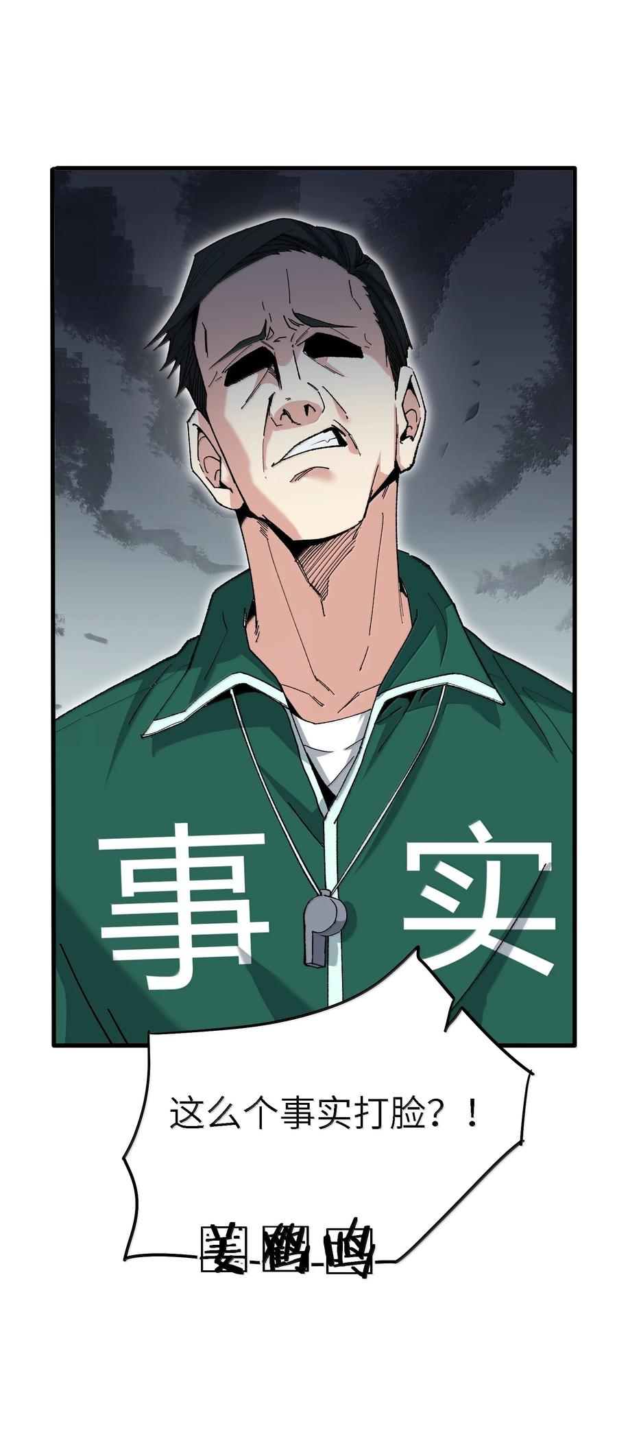 《劈柴十年，女仙跪地求我收她为徒》94 节能模式？ 第65页