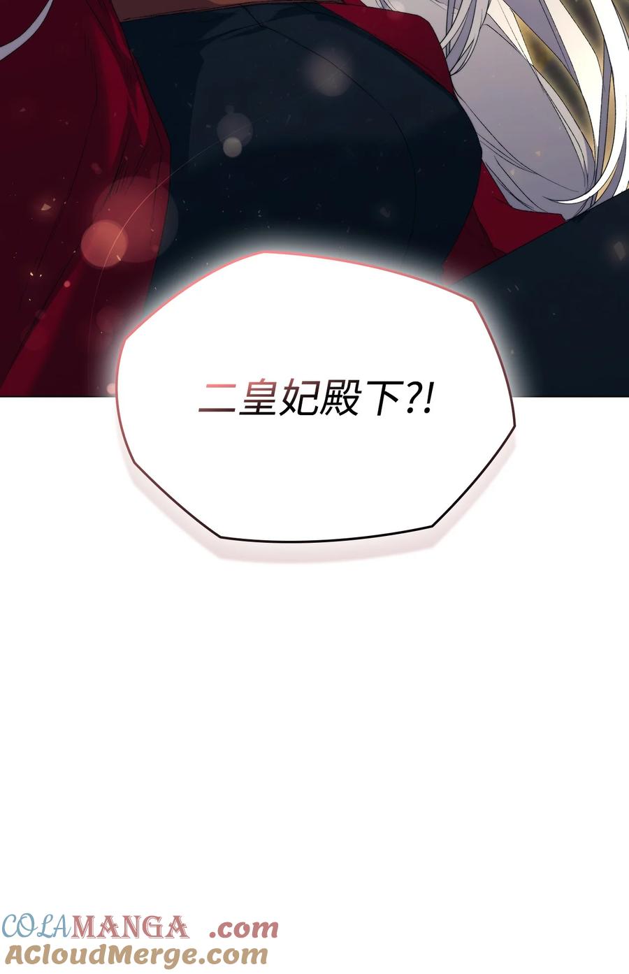 陛下，这一生我会好好培养你！ 106 死里逃生 第61页