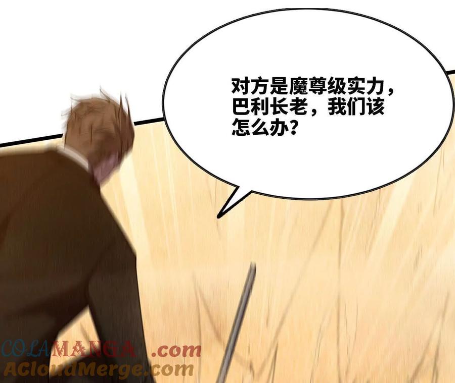 勇者X女魔王 111 更新03 第52页