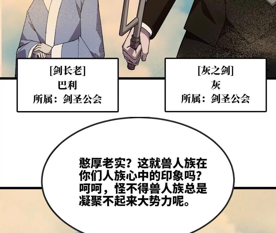 勇者X女魔王 111 更新03 第44页