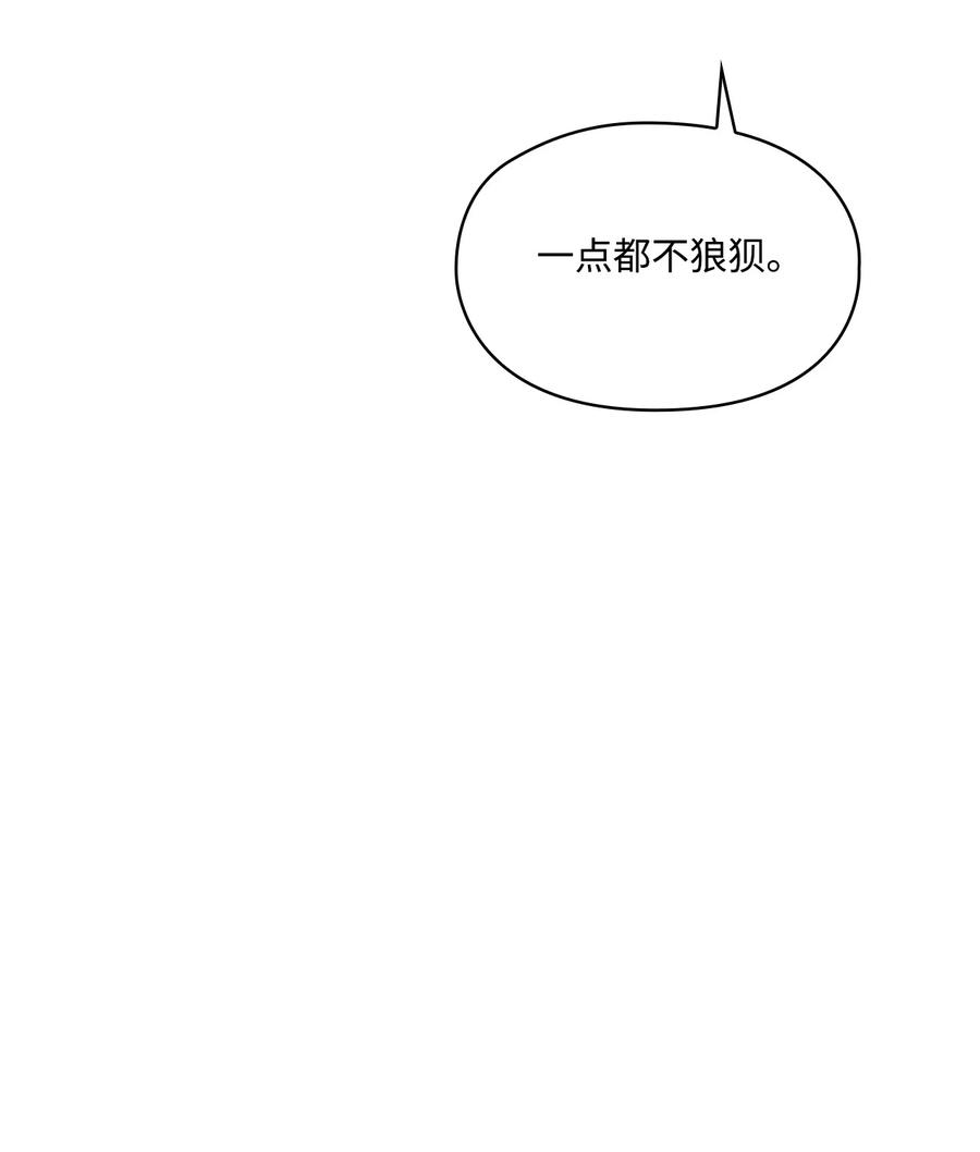 陛下，这一生我会好好培养你！ 107 不明的火翅 第14页