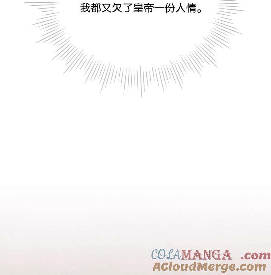 陛下，这一生我会好好培养你！ 107 不明的火翅 第29页