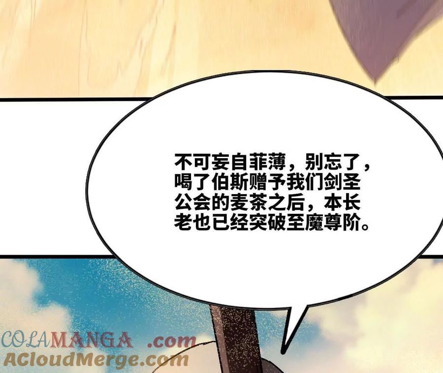 勇者X女魔王 111 更新03 第55页