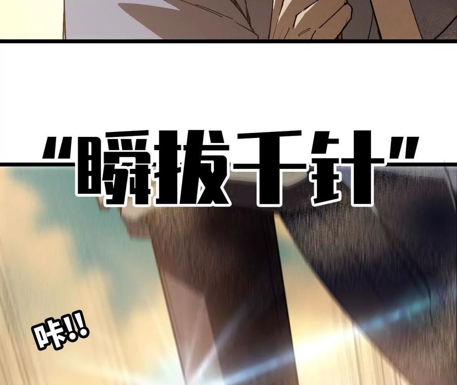 勇者X女魔王 111 更新03 第57页