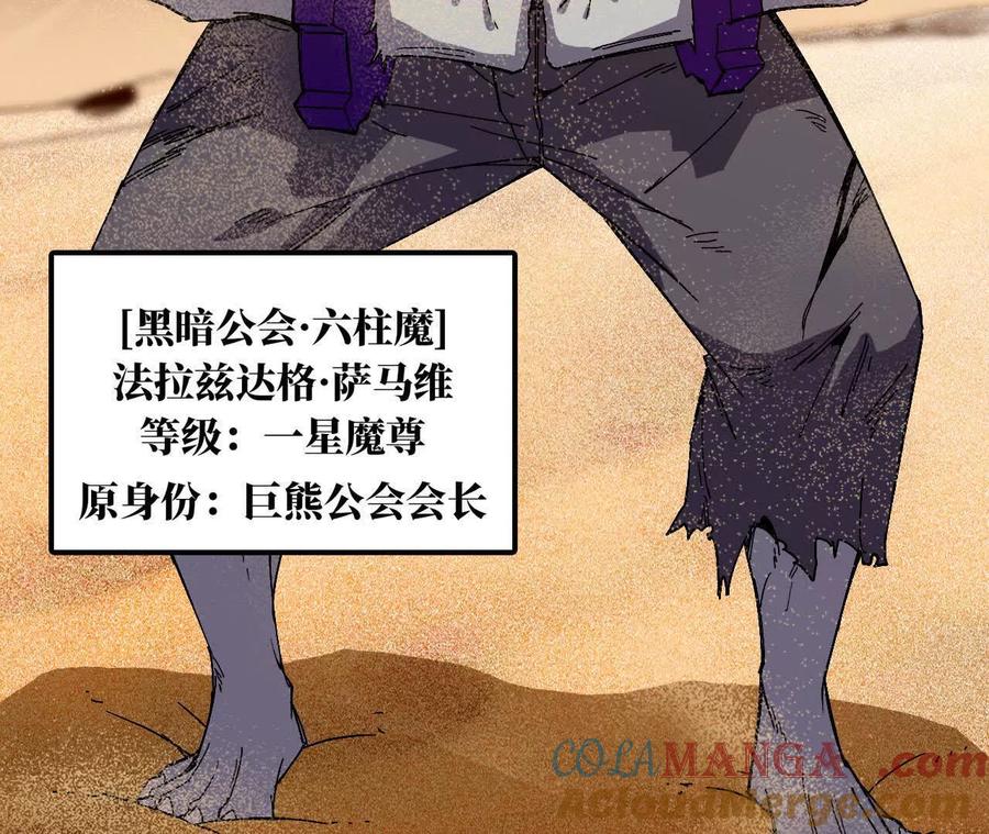 勇者X女魔王 111 更新03 第46页