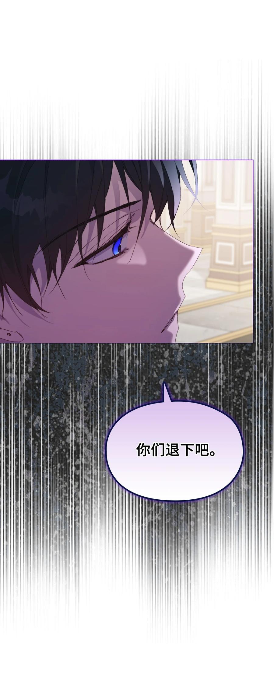陛下，这一生我会好好培养你！ 107 不明的火翅 第78页