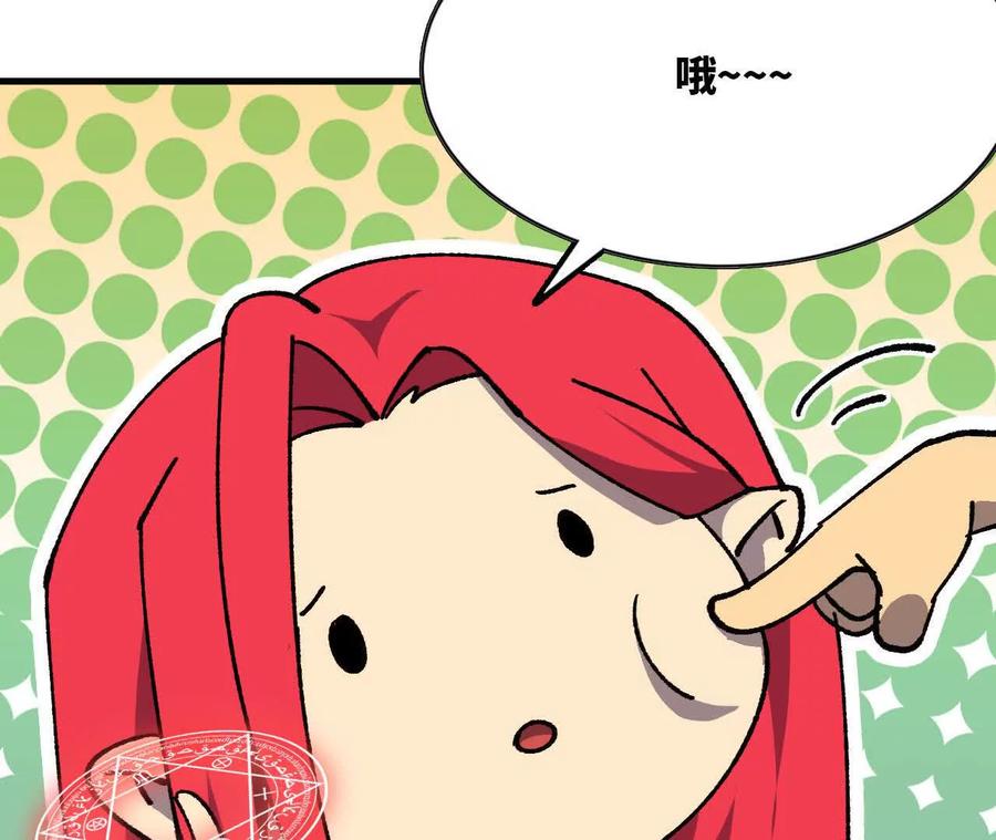 勇者X女魔王 111 更新03 第32页