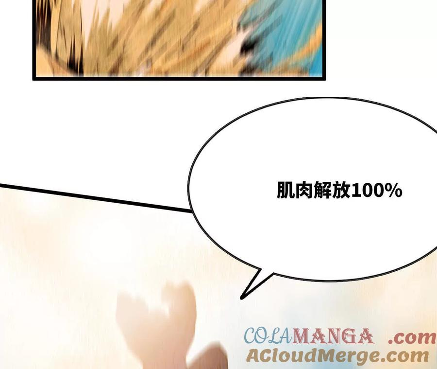 勇者X女魔王 111 更新03 第49页