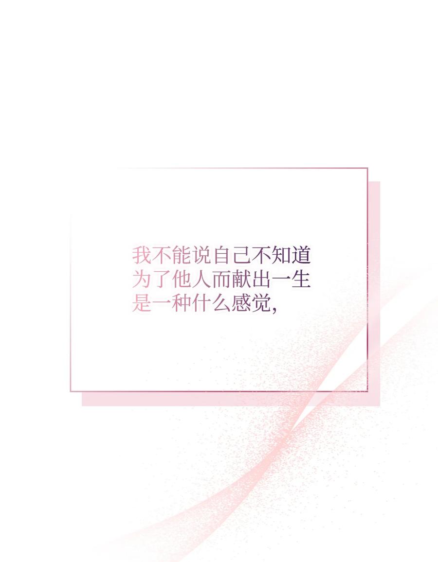 陛下，这一生我会好好培养你！ 107 不明的火翅 第34页
