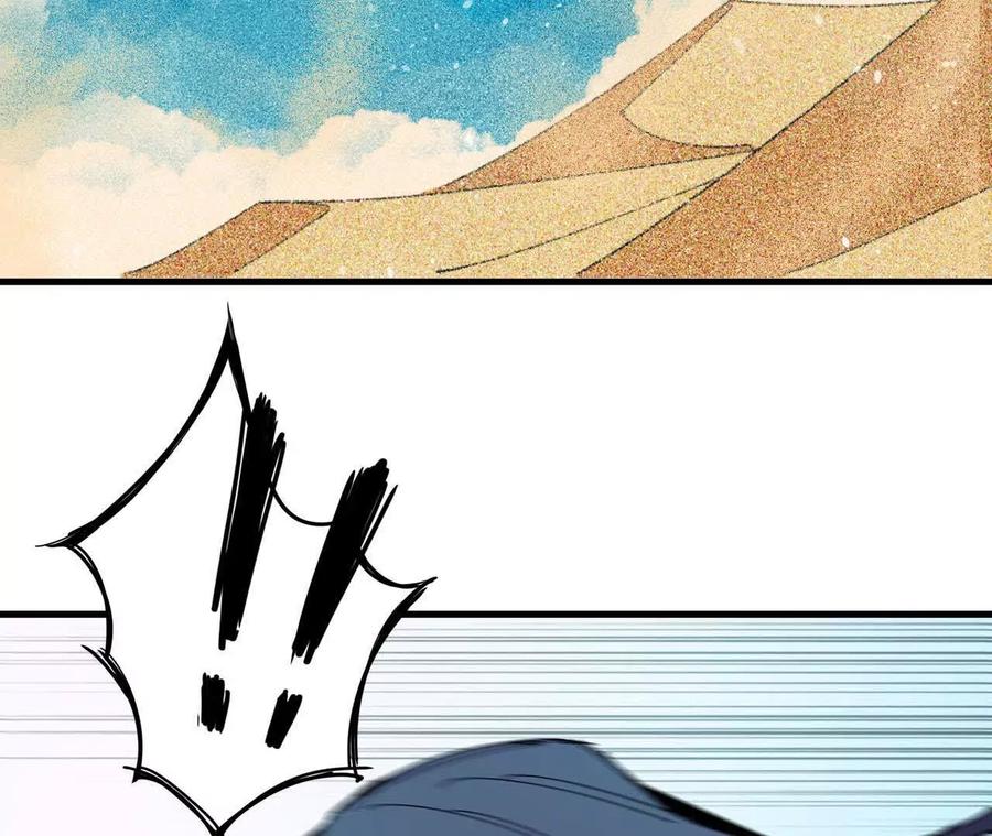 勇者X女魔王 111 更新03 第38页
