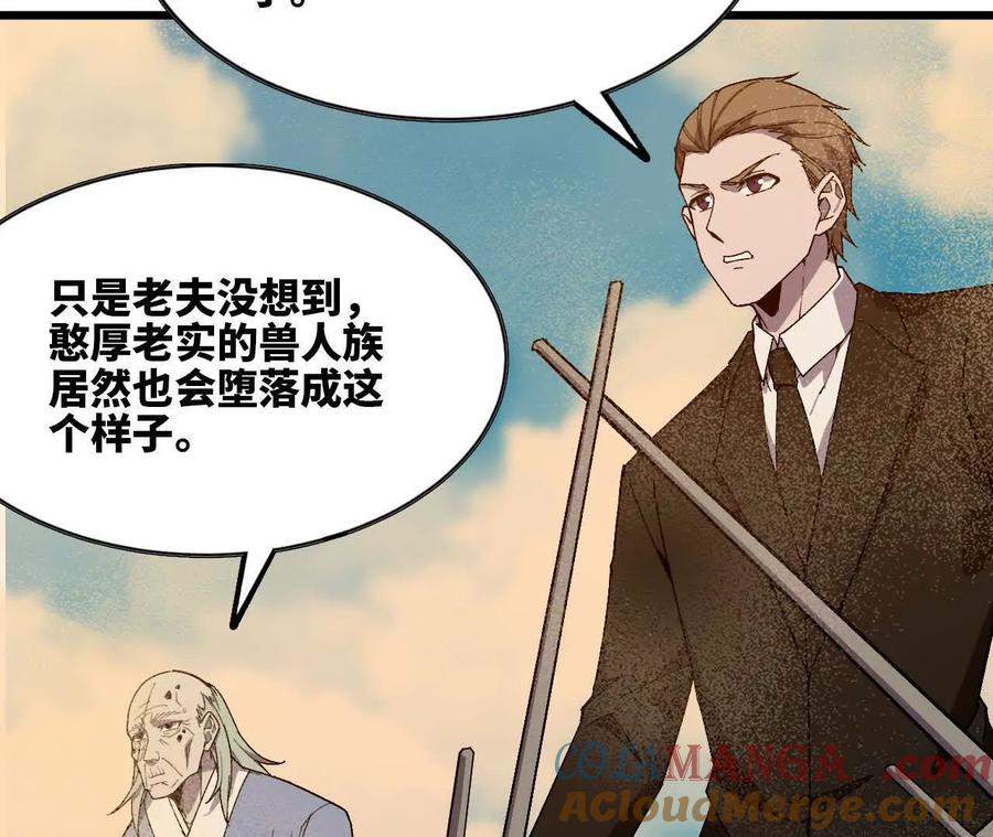 勇者X女魔王 111 更新03 第43页
