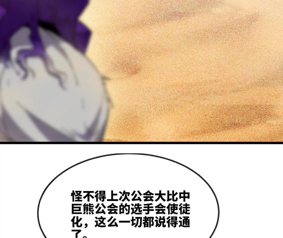 勇者X女魔王 111 更新03 第42页