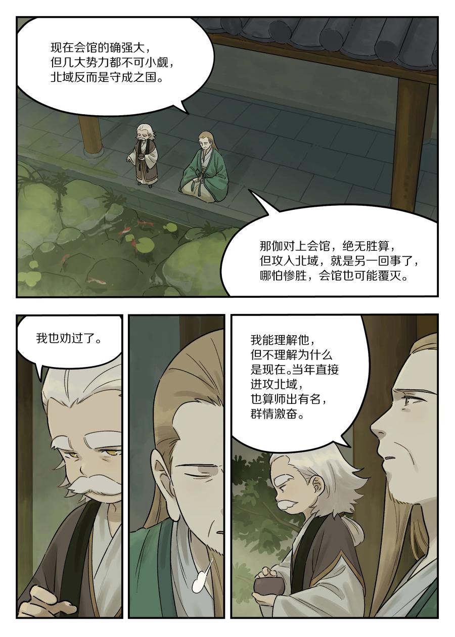 《蓝溪镇》122 谈情 第2页