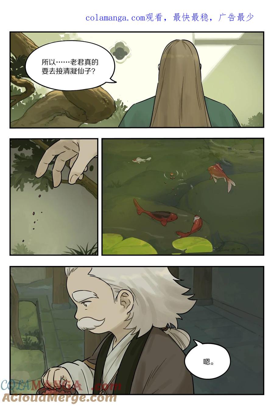 《蓝溪镇》122 谈情 第1页