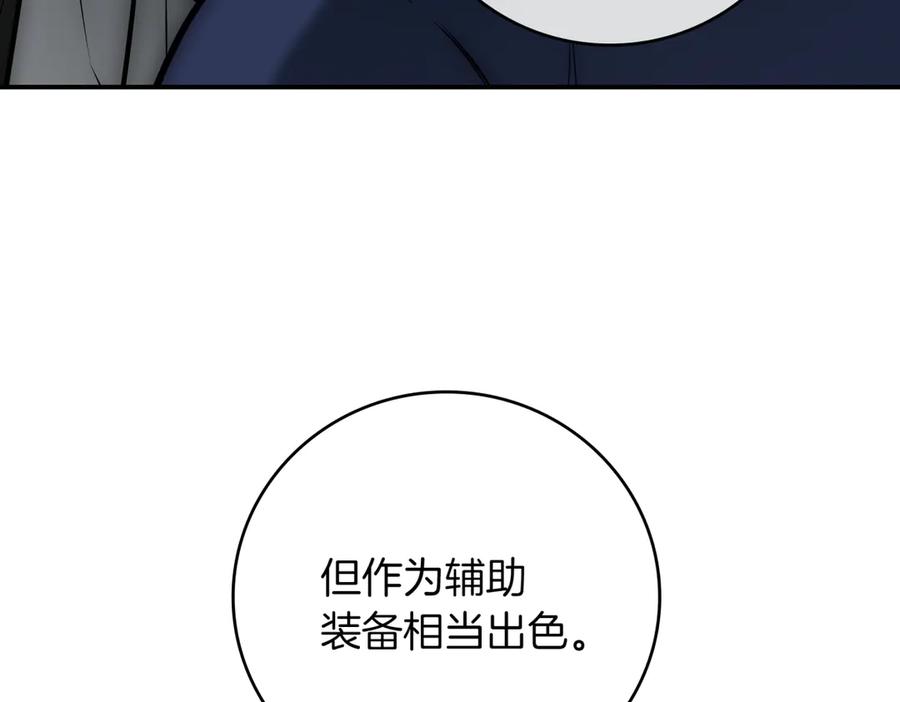 《一键三连后，我无敌了》第14话 即将合体 第12页