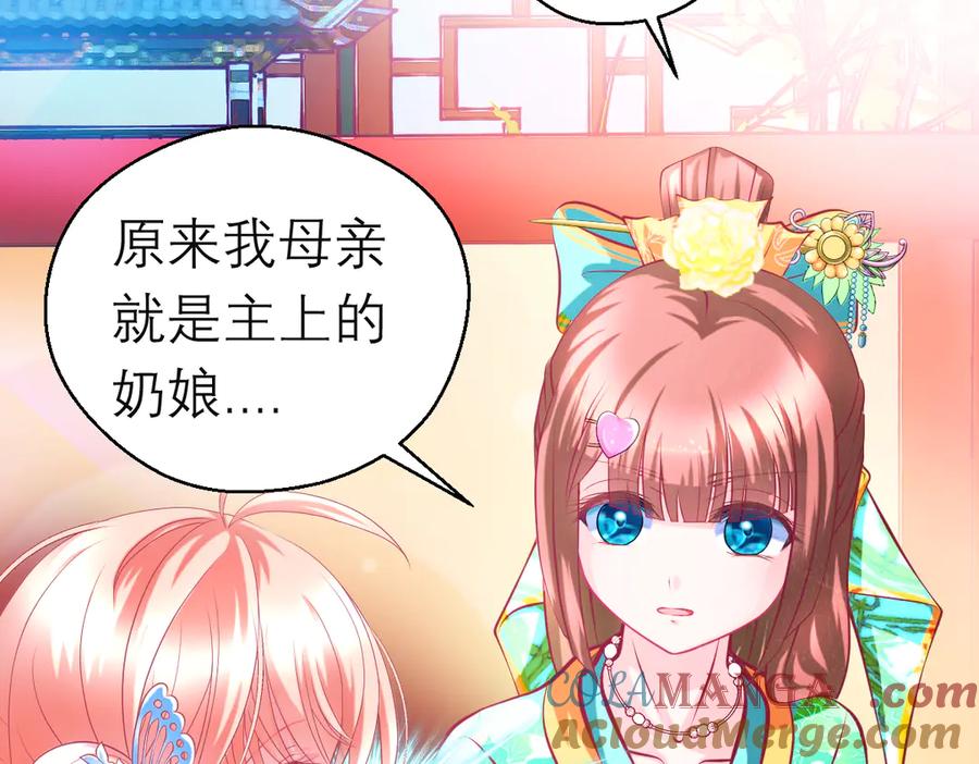 恋上月夜花蝶(新) - 139巧昕飘了~又盯上小恋发簪 - 第45张图