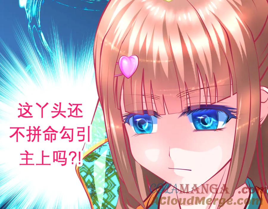 恋上月夜花蝶(新) - 139巧昕飘了~又盯上小恋发簪 - 第41张图