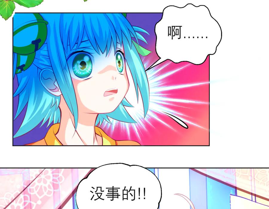 恋上月夜花蝶(新) - 139巧昕飘了~又盯上小恋发簪 - 第6张图