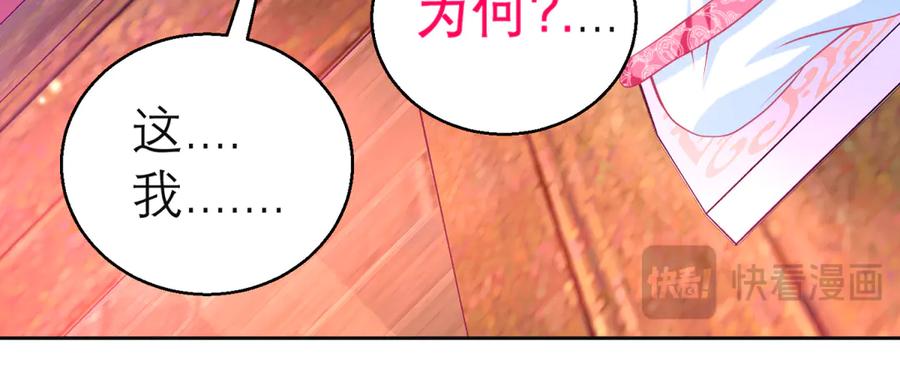 恋上月夜花蝶(新) - 139巧昕飘了~又盯上小恋发簪 - 第68张图