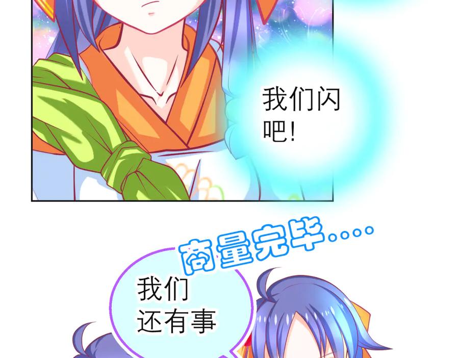 恋上月夜花蝶(新) - 139巧昕飘了~又盯上小恋发簪 - 第23张图