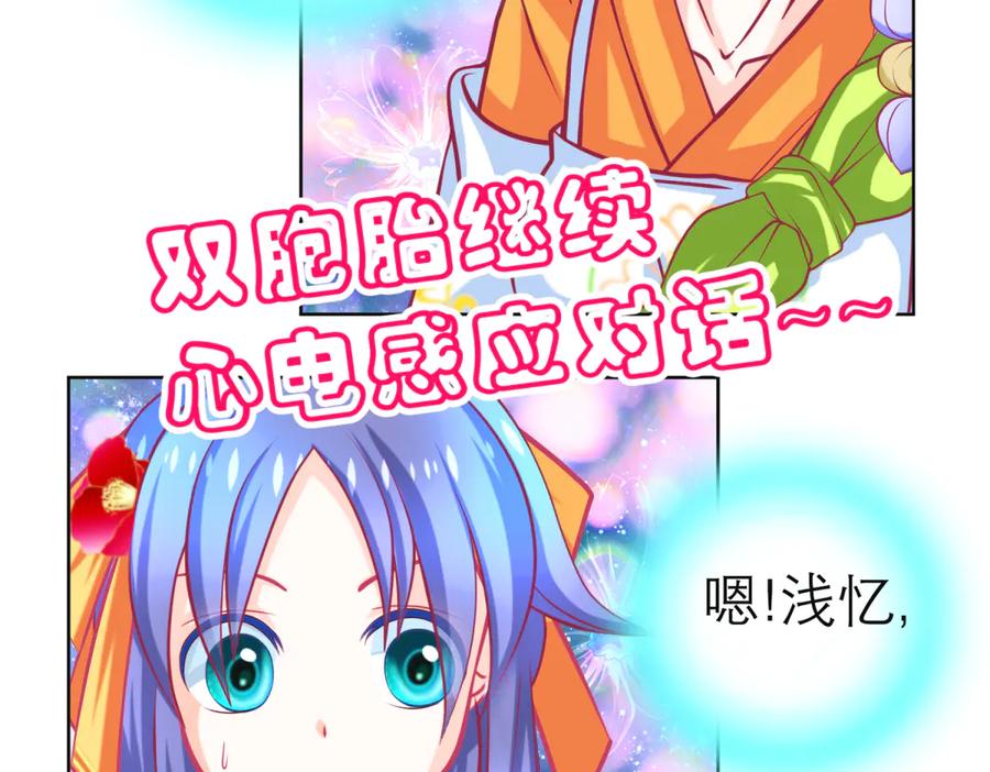 恋上月夜花蝶(新) - 139巧昕飘了~又盯上小恋发簪 - 第22张图