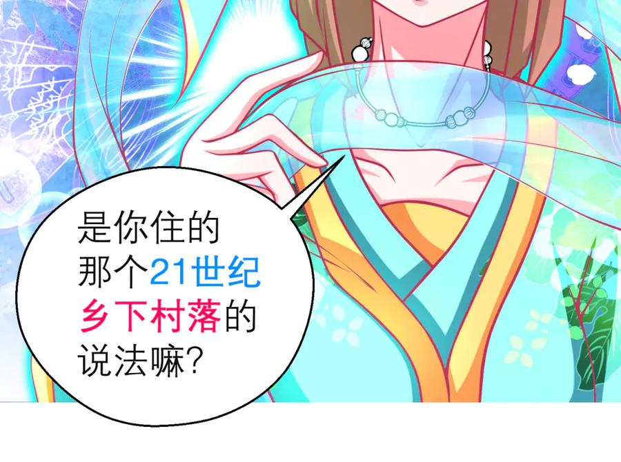 恋上月夜花蝶(新) - 139巧昕飘了~又盯上小恋发簪 - 第15张图