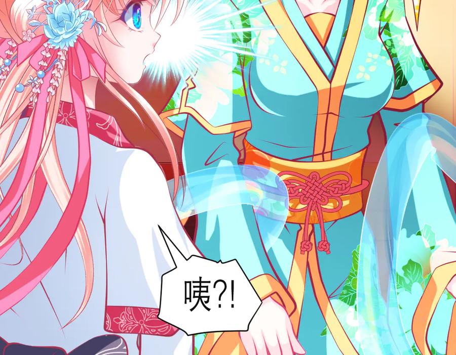 恋上月夜花蝶(新) - 139巧昕飘了~又盯上小恋发簪 - 第46张图