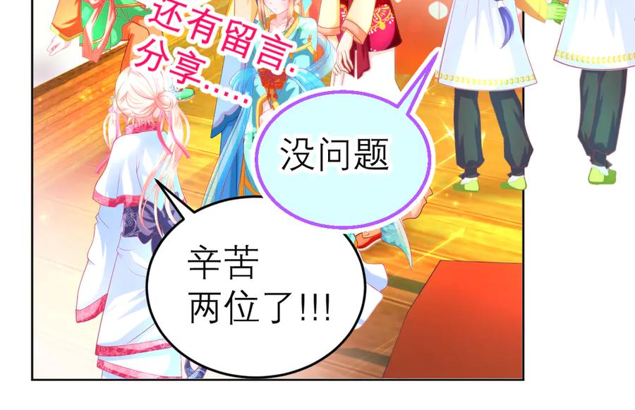 恋上月夜花蝶(新) - 139巧昕飘了~又盯上小恋发簪 - 第26张图