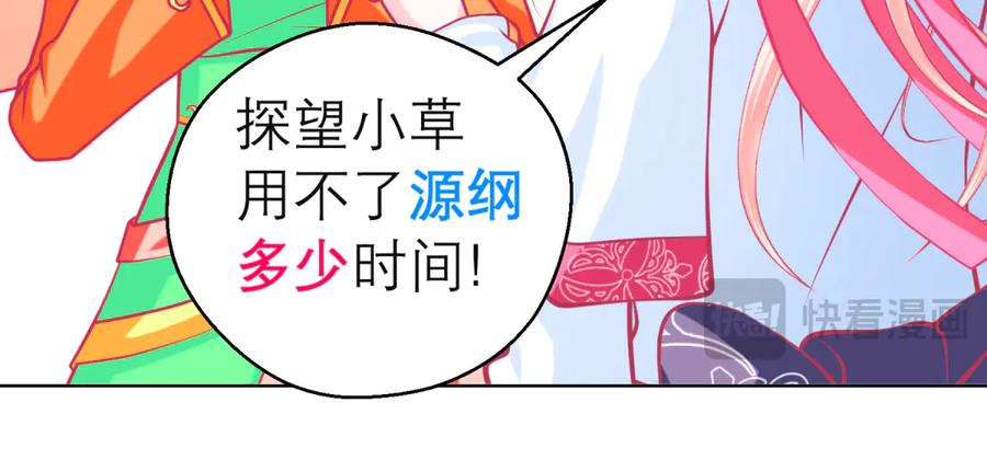 恋上月夜花蝶(新) - 139巧昕飘了~又盯上小恋发簪 - 第8张图