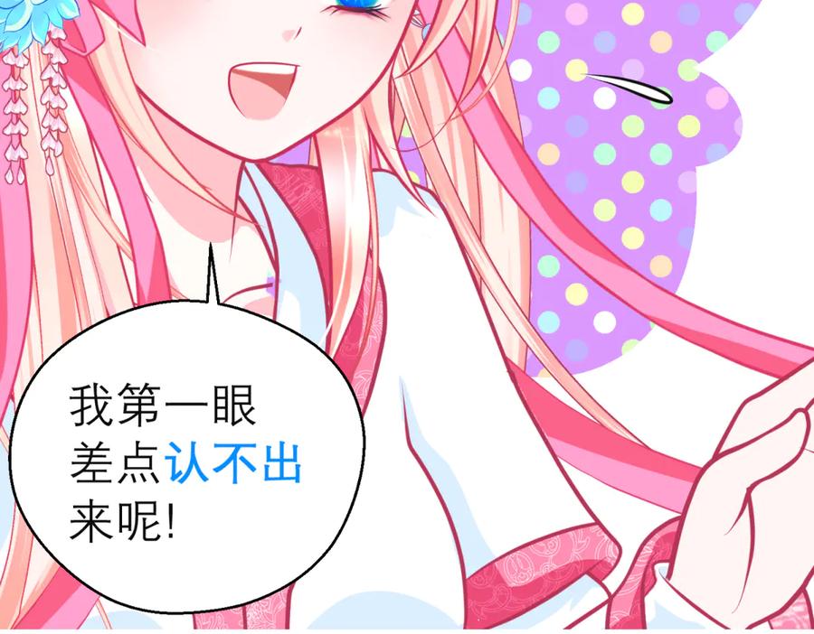 恋上月夜花蝶(新) - 139巧昕飘了~又盯上小恋发簪 - 第12张图