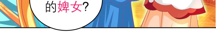 恋上月夜花蝶(新) - 139巧昕飘了~又盯上小恋发簪 - 第20张图