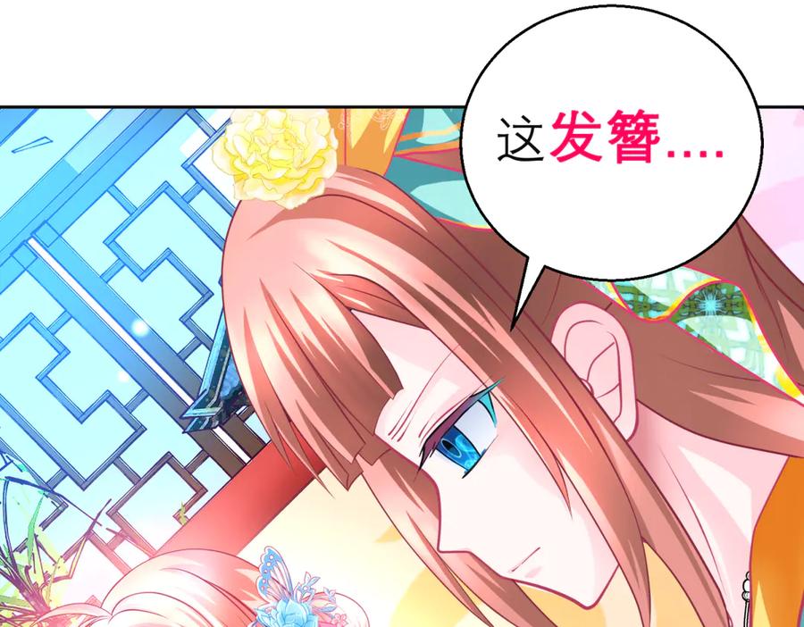 恋上月夜花蝶(新) - 139巧昕飘了~又盯上小恋发簪 - 第66张图