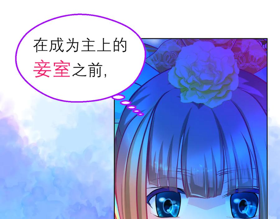 恋上月夜花蝶(新) - 139巧昕飘了~又盯上小恋发簪 - 第43张图