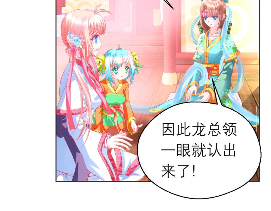 恋上月夜花蝶(新) - 139巧昕飘了~又盯上小恋发簪 - 第51张图