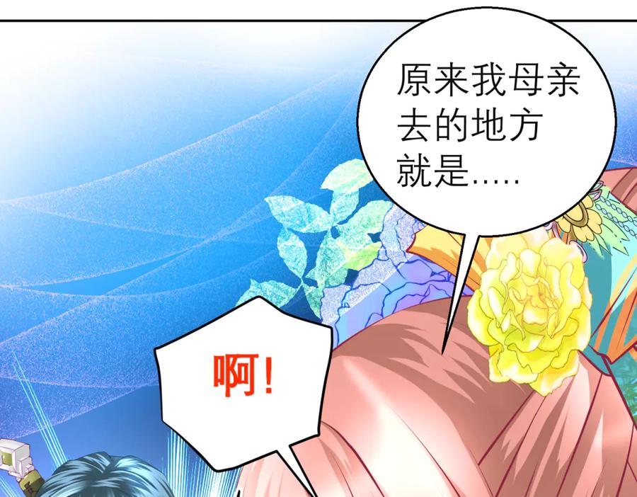 恋上月夜花蝶(新) - 139巧昕飘了~又盯上小恋发簪 - 第35张图