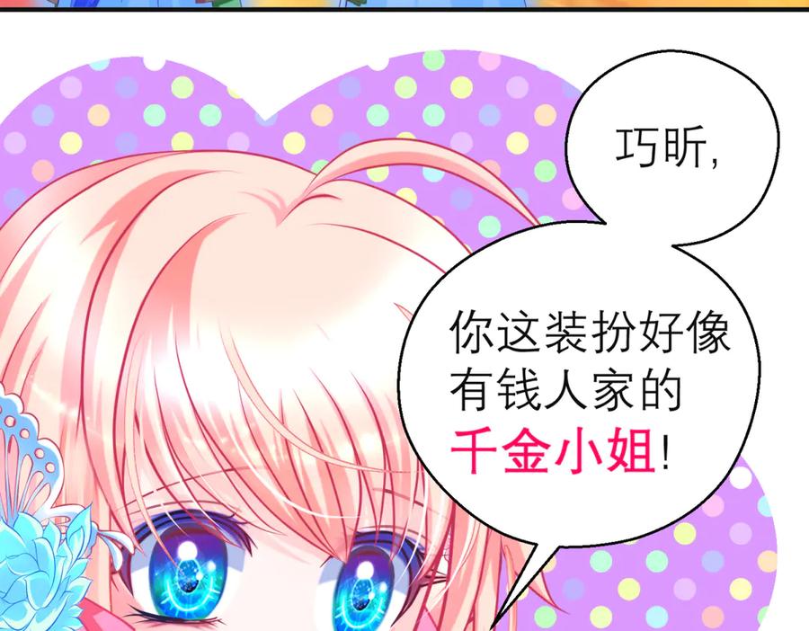 恋上月夜花蝶(新) - 139巧昕飘了~又盯上小恋发簪 - 第11张图