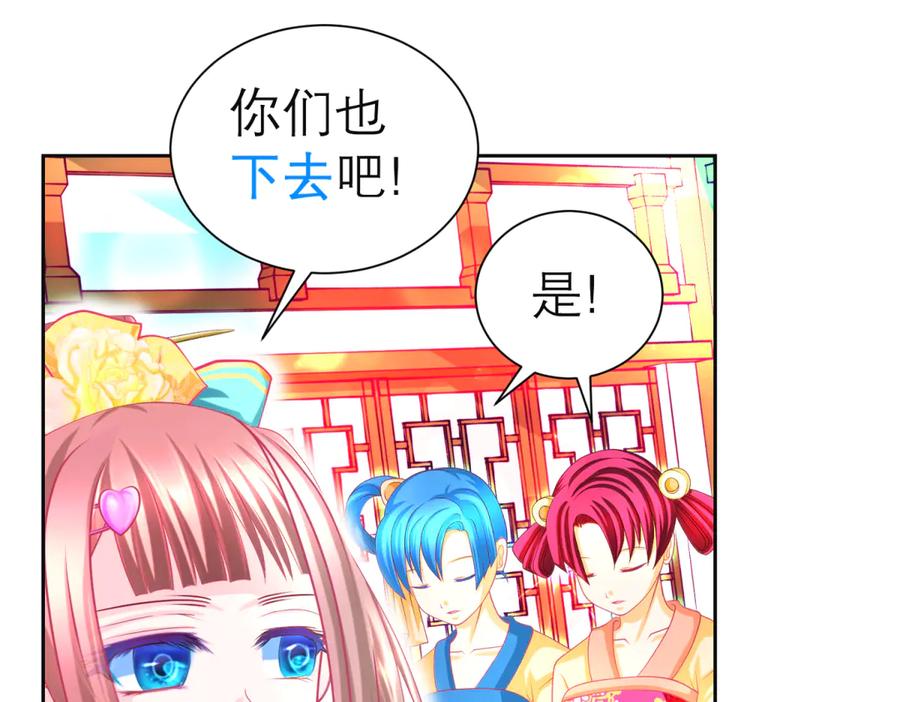 恋上月夜花蝶(新) - 139巧昕飘了~又盯上小恋发簪 - 第27张图