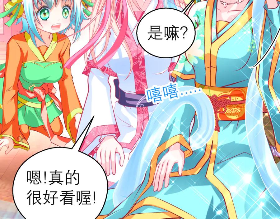 恋上月夜花蝶(新) - 139巧昕飘了~又盯上小恋发簪 - 第59张图