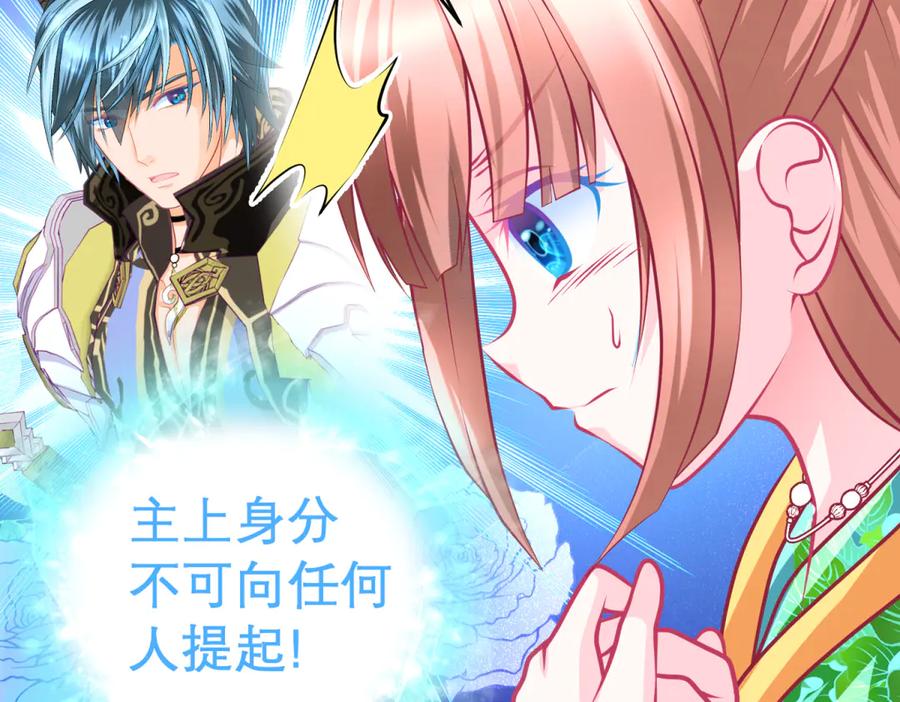 恋上月夜花蝶(新) - 139巧昕飘了~又盯上小恋发簪 - 第36张图