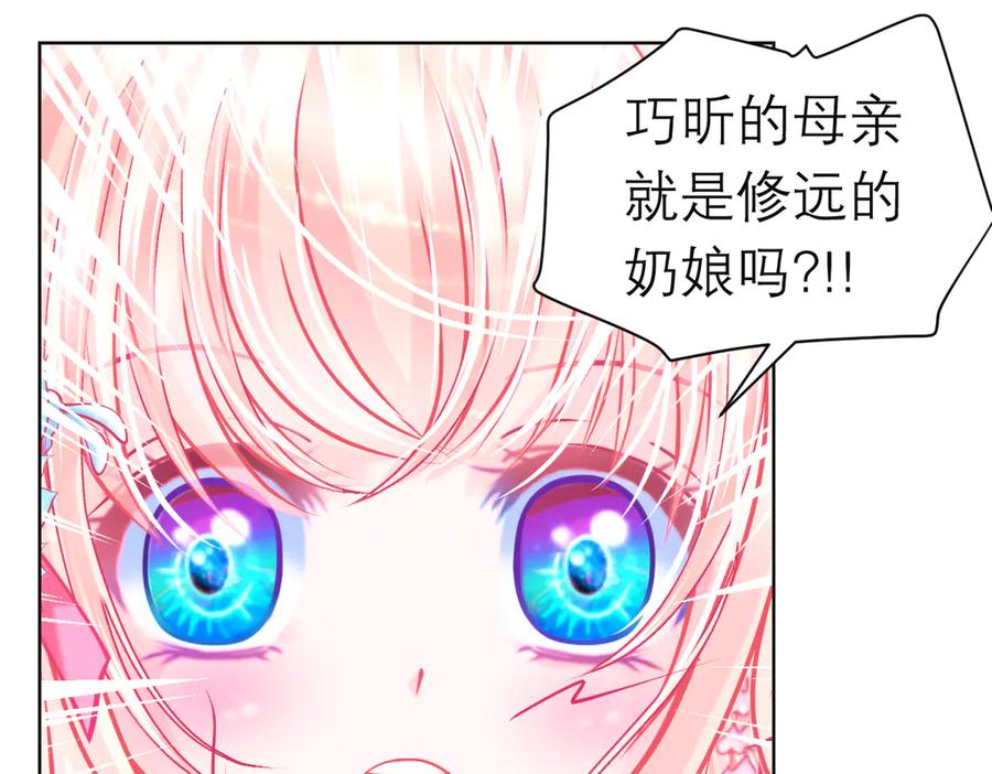 恋上月夜花蝶(新) - 139巧昕飘了~又盯上小恋发簪 - 第48张图