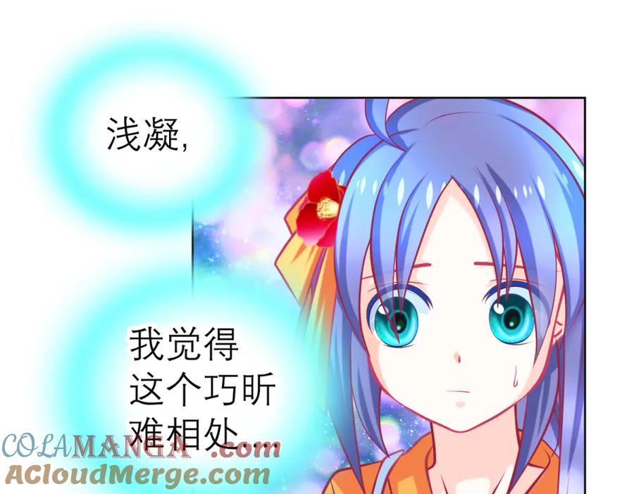 恋上月夜花蝶(新) - 139巧昕飘了~又盯上小恋发簪 - 第21张图