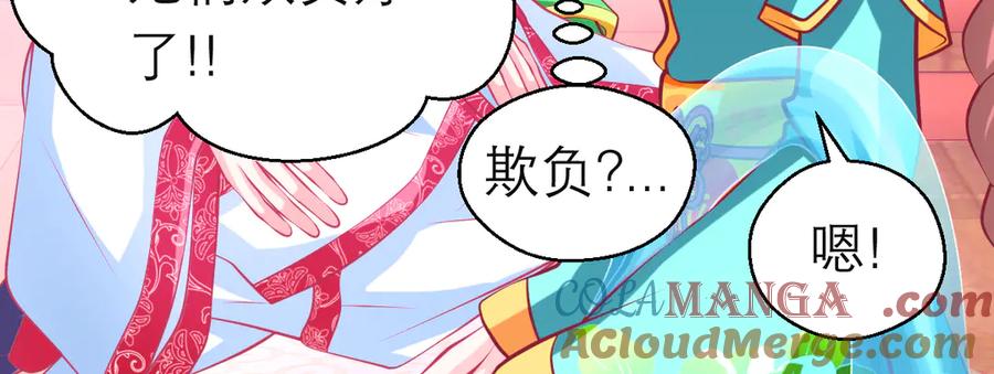 恋上月夜花蝶(新) - 139巧昕飘了~又盯上小恋发簪 - 第57张图