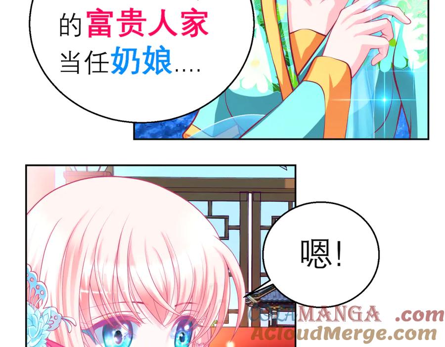 恋上月夜花蝶(新) - 139巧昕飘了~又盯上小恋发簪 - 第33张图