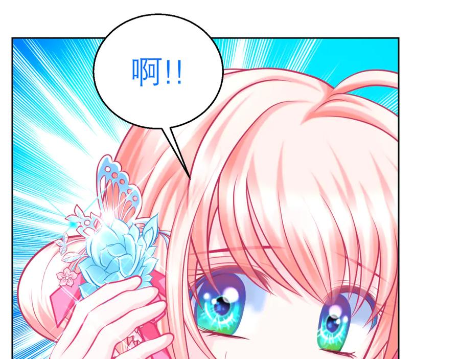 恋上月夜花蝶(新) - 139巧昕飘了~又盯上小恋发簪 - 第64张图