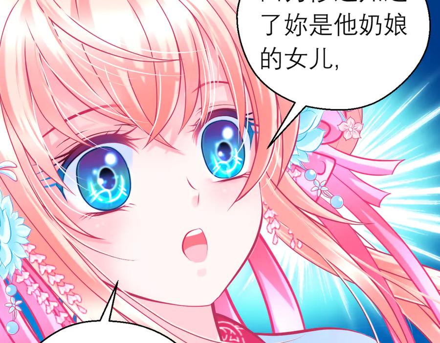 恋上月夜花蝶(新) - 139巧昕飘了~又盯上小恋发簪 - 第54张图