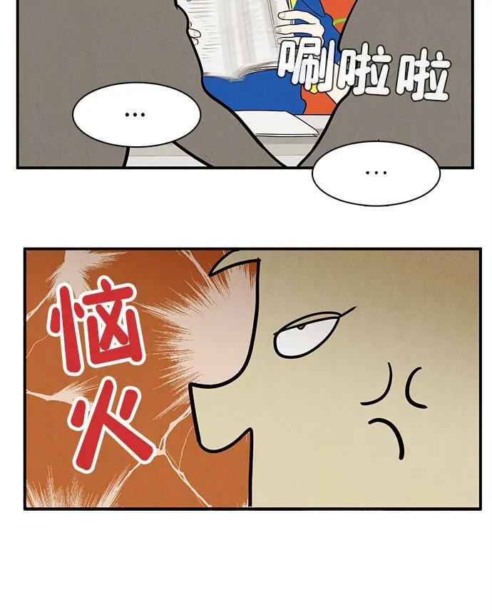 世纪末青苹果补习班 - 第152话 - 第68张图